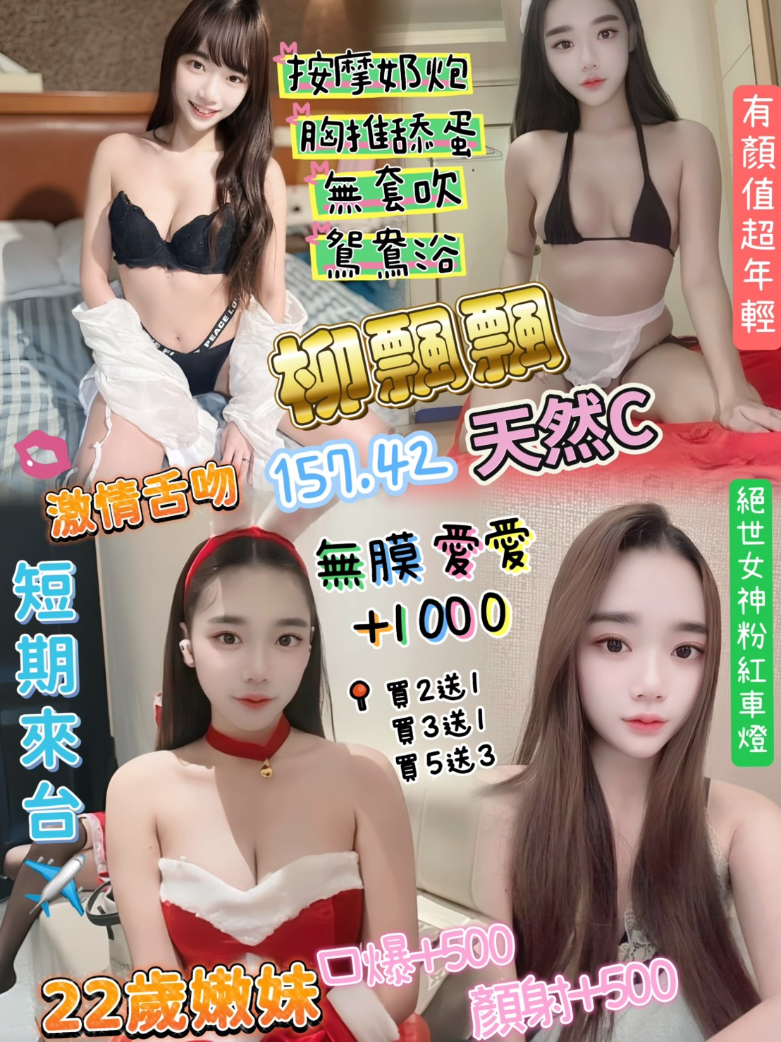 澎湖 藍心 30|38D